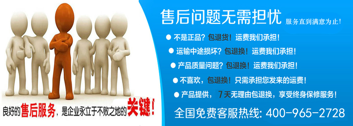 售后服務