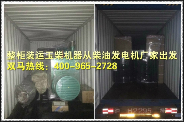 柴油發(fā)電機(jī)廠家裝貨出發(fā)
