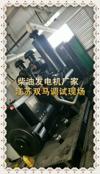 發電機廠家調試現場