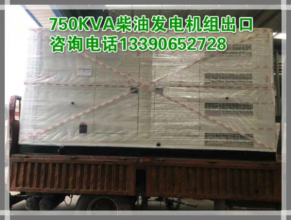 750KVA通柴柴油發電機組_meitu_2