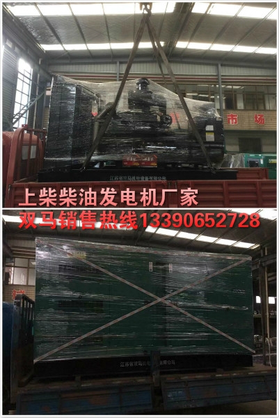 上柴柴油發(fā)電機(jī)廠家銷售熱線