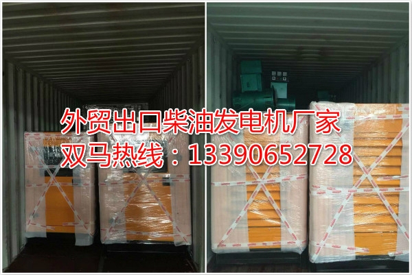 外貿出口柴油發電機廠家