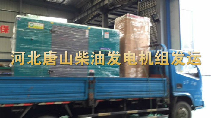 防汛應急柴油發電機組