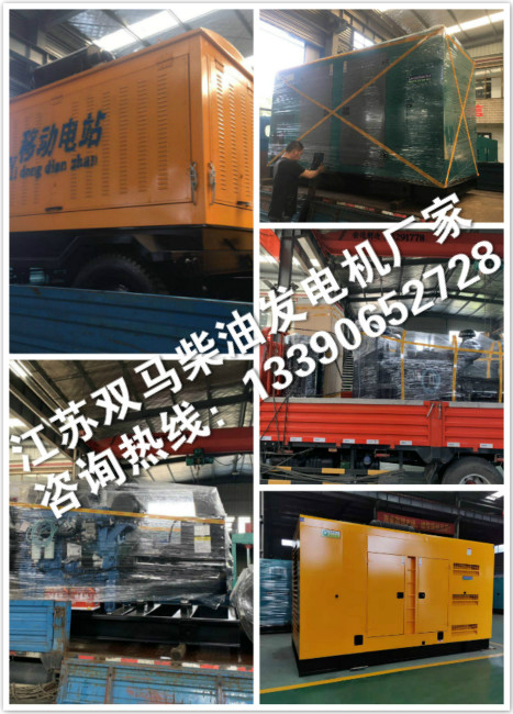 雙馬柴油發(fā)電機廠家產(chǎn)品怎樣