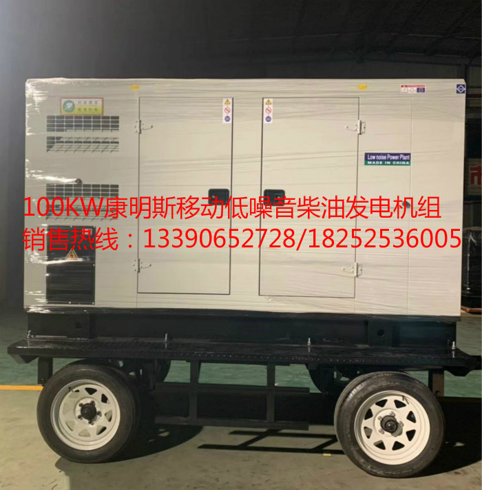 100KW康明斯移動低噪音 2