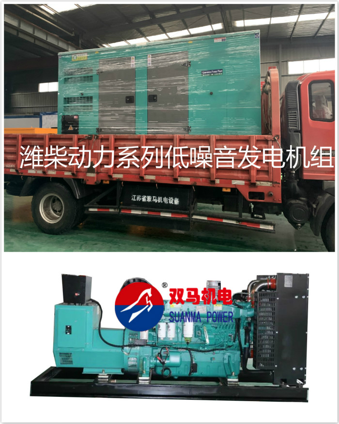 濰柴動(dòng)力系列靜音柴油發(fā)電機(jī)組