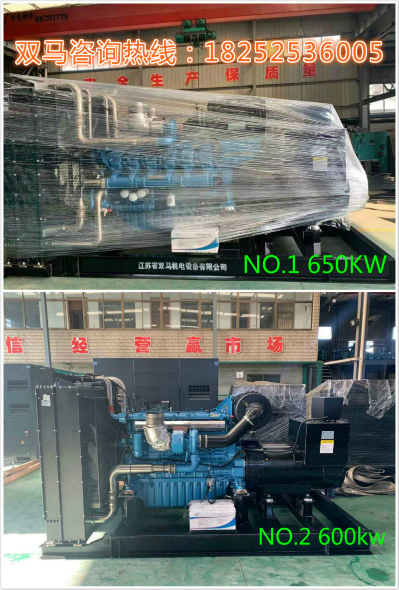 600KW濰柴柴油發(fā)電機組_meitu_2