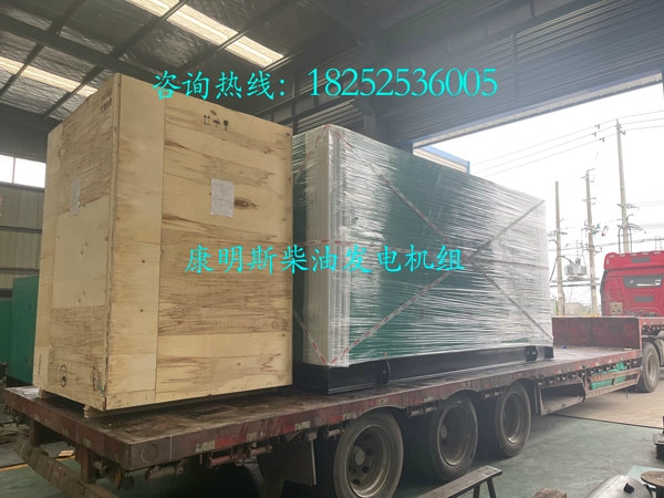 400kw康明斯靜音發電機組